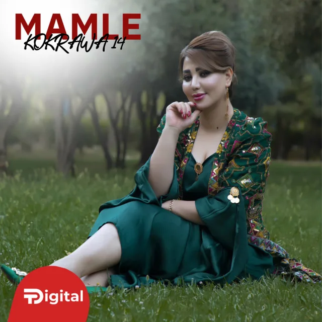 خۆشەویستەکەم